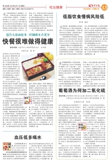 生命时报2019年9月第1349期