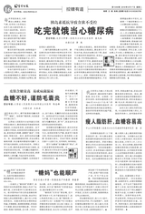 生命时报2019年9月第1349期
