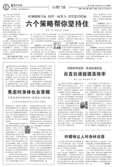 生命时报2019年9月第1349期