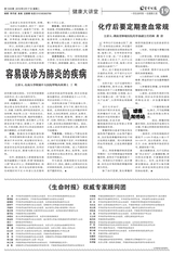 生命时报2019年9月第1349期