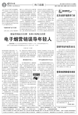 生命时报2019年9月第1349期