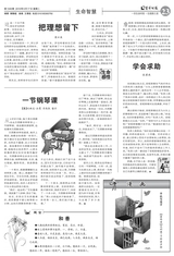 生命时报2019年9月第1349期