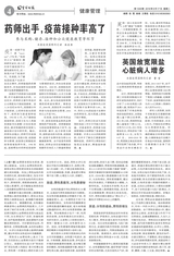 生命时报2019年9月第1349期