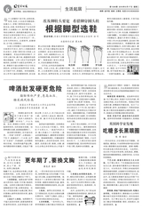 生命时报2019年9月第1349期