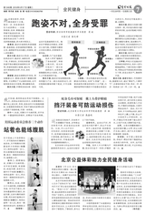 生命时报2019年9月第1349期