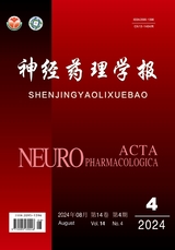 神经药理学报