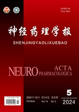 神经药理学报