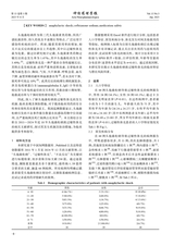 神经药理学报2025年6月第3期