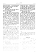 神经药理学报2025年6月第3期