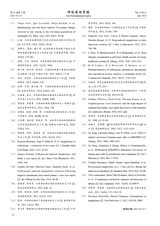 神经药理学报2025年6月第3期