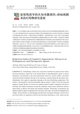 神经药理学报2025年6月第3期