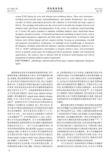 神经药理学报2025年6月第3期