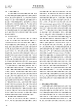 神经药理学报2025年6月第3期