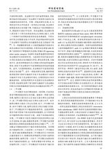 神经药理学报2025年6月第3期