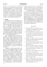 神经药理学报2025年6月第3期