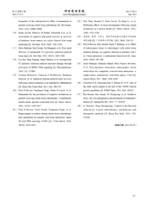 神经药理学报2025年6月第3期
