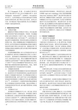 神经药理学报2025年6月第3期