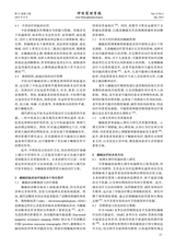 神经药理学报2025年6月第3期