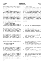 神经药理学报2025年6月第3期