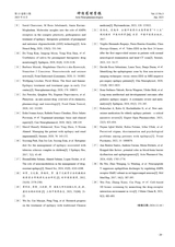 神经药理学报2025年6月第3期