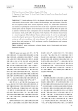 神经药理学报2025年6月第3期