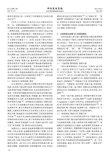 神经药理学报2025年6月第3期
