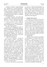 神经药理学报2025年6月第3期