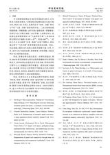 神经药理学报2025年6月第3期