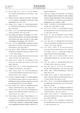 神经药理学报2025年6月第3期