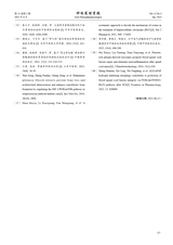 神经药理学报2025年6月第3期