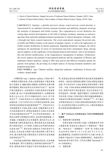 神经药理学报2025年6月第3期