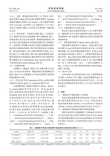 神经药理学报2025年6月第3期