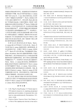 神经药理学报2025年6月第3期