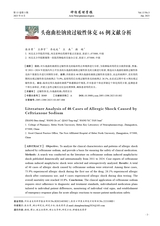 神经药理学报2025年6月第3期
