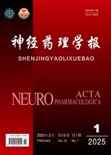 神经药理学报
