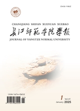 长江师范学院学报
