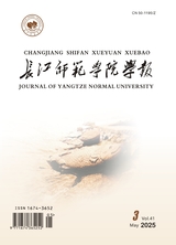 长江师范学院学报