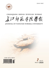长江师范学院学报
