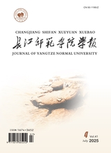 长江师范学院学报