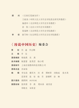 陈桥兵变2020年1月第1期