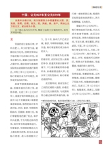 陈桥兵变2020年1月第1期
