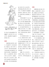 陈桥兵变2020年1月第1期