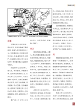 陈桥兵变2020年1月第1期