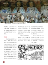 陈桥兵变2020年1月第1期