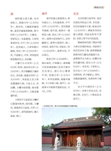 陈桥兵变2020年1月第1期