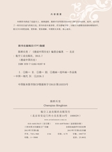 陈桥兵变2020年1月第1期