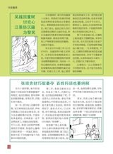 陈桥兵变2020年1月第1期