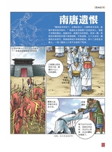 陈桥兵变2020年1月第1期