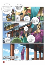 陈桥兵变2020年1月第1期