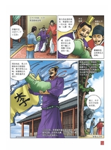 陈桥兵变2020年1月第1期